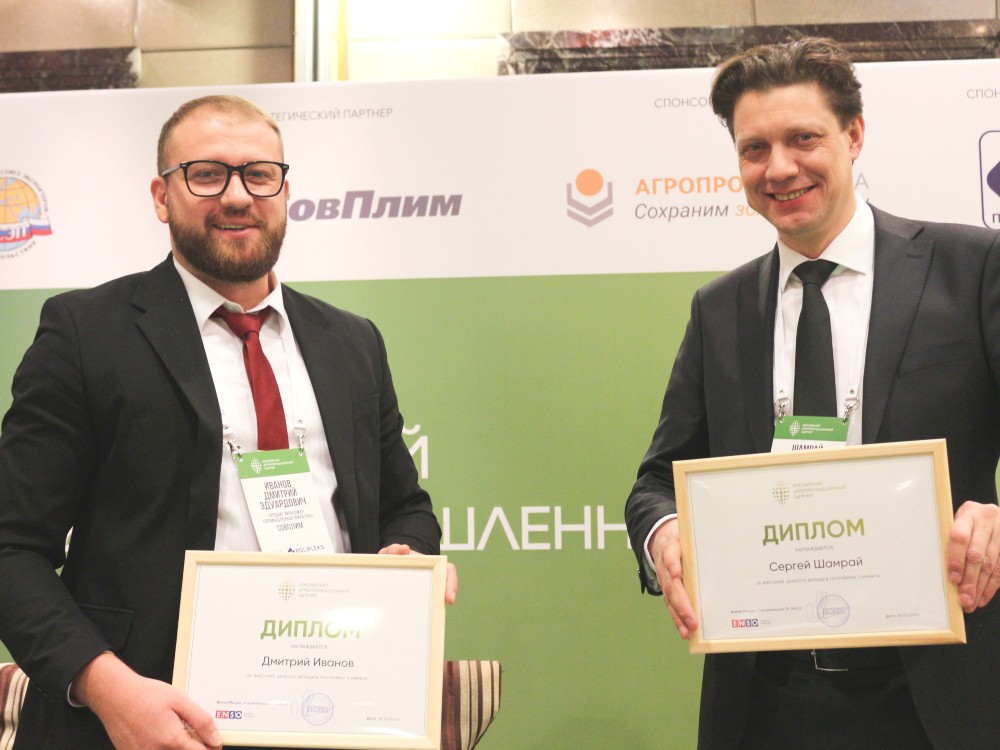 agroprom-sammit-march2024-2