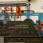 Портальный станок Suprema Standard