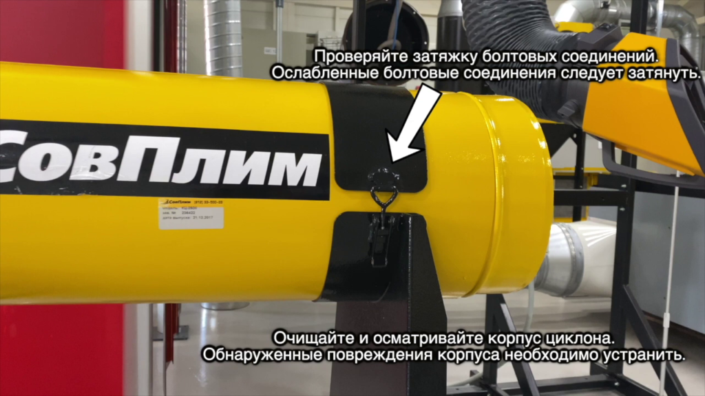Обслуживание прямоточного циклона ЦП